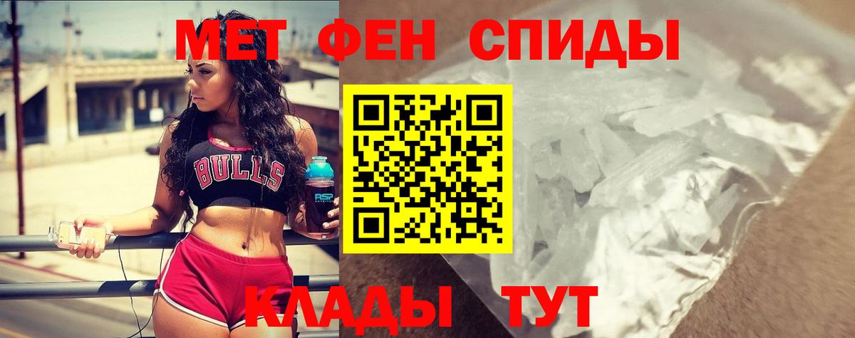 Еманжелинск  АМФ VHQ  АМФ  Амфетамин  Вход с VPN 