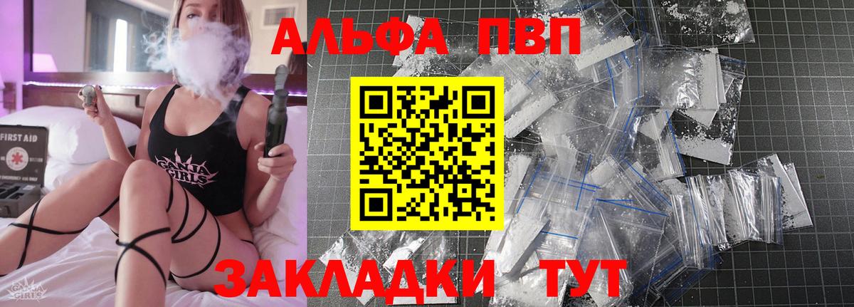 Alpha PVP СК  A PVP кристаллы  А ПВП Crystall  где найти наркотики  Еманжелинск  Вход с VPN 