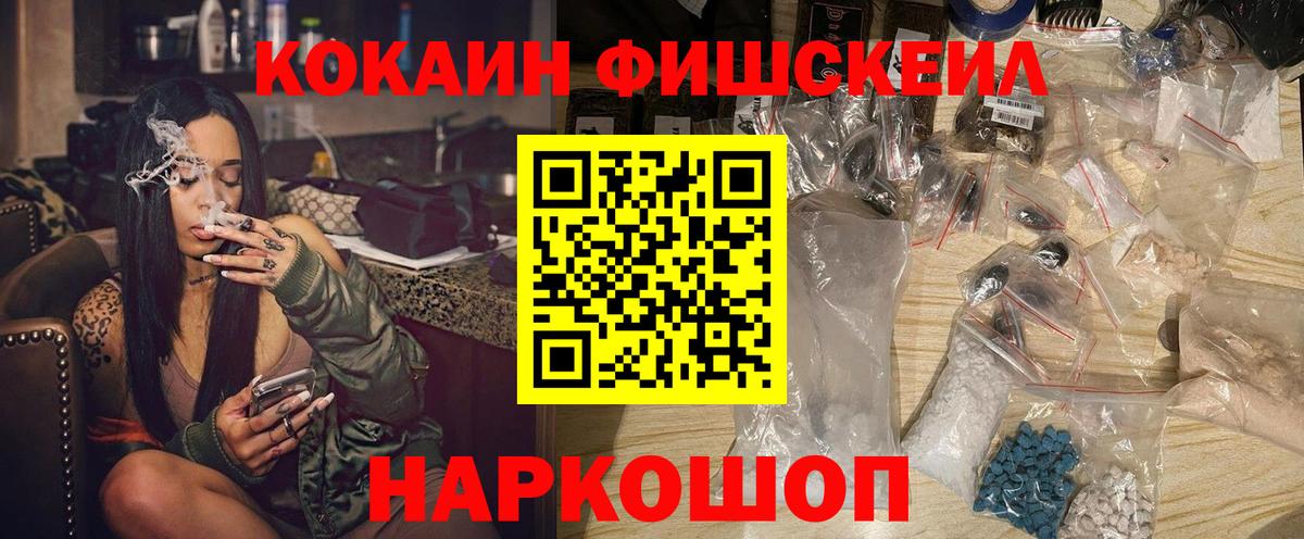 Кокаин 97% Еманжелинск
