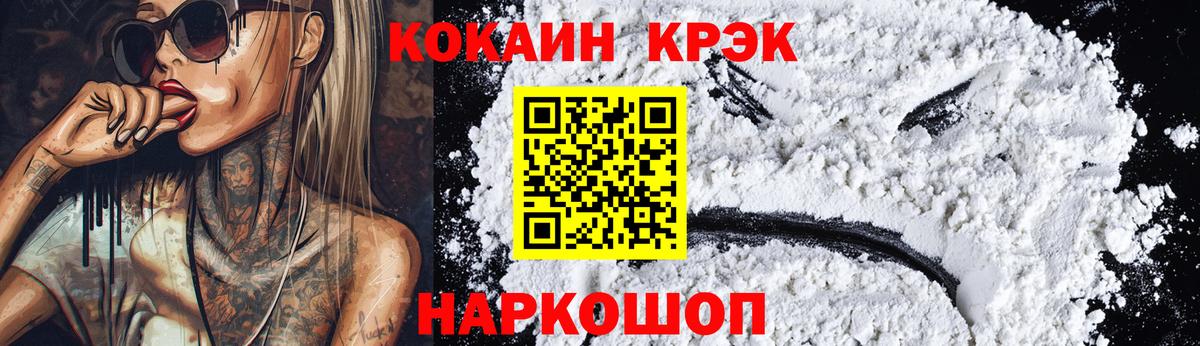 COCAIN Боливия  Кокаин VHQ  Вход с VPN  Еманжелинск 
