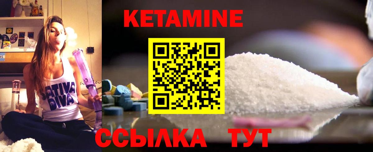 Еманжелинск  КЕТАМИН ketamine  Кетамин VHQ  Вход с VPN 