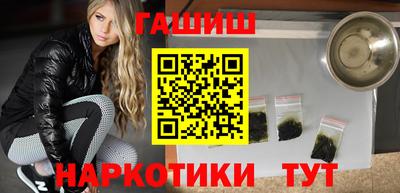 гашишное масло Можайск