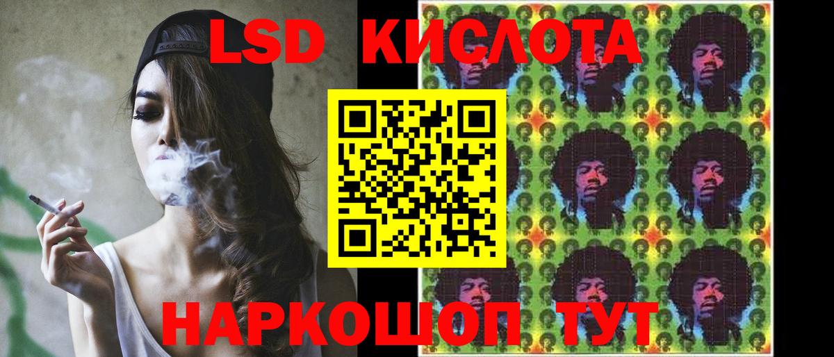 ЛСД экстази ecstasy  Лсд 25 экстази ecstasy  LSD-25 экстази  Еманжелинск  Вход с VPN 