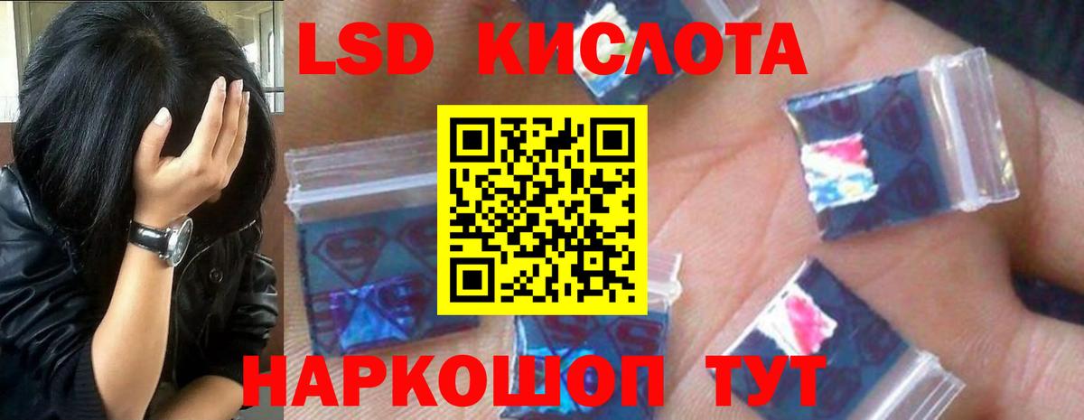 ЛСД экстази кислота Еманжелинск