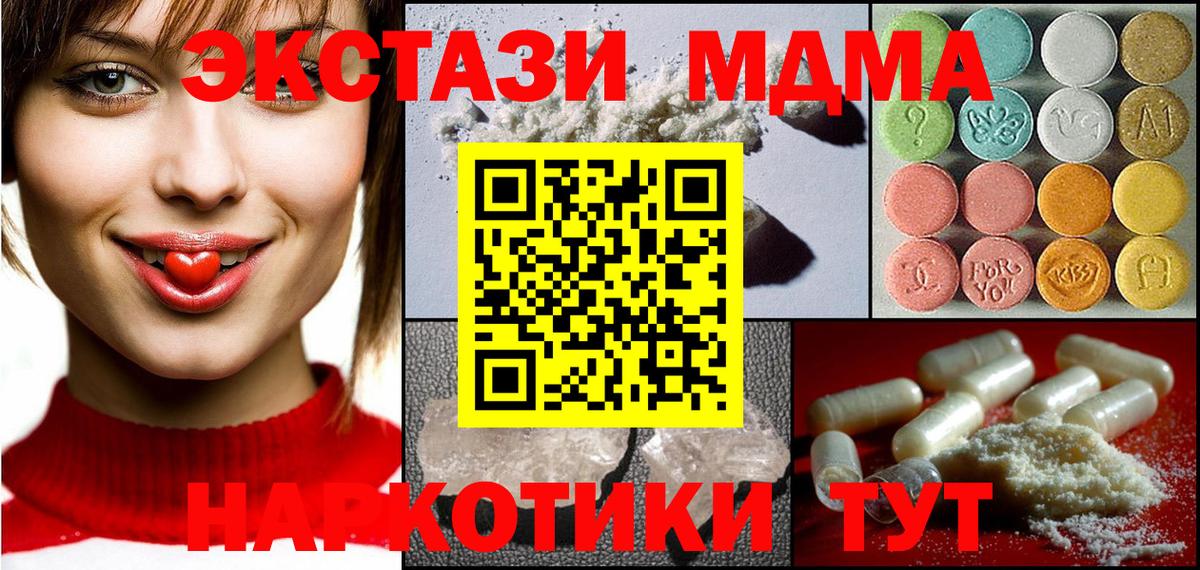 Еманжелинск  MDMA молли  Вход с VPN 