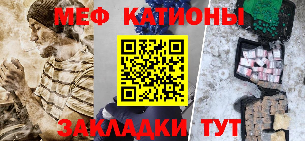 Мефедрон  Еманжелинск