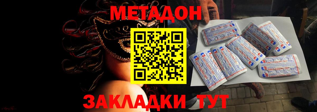 Метадон VHQ Еманжелинск