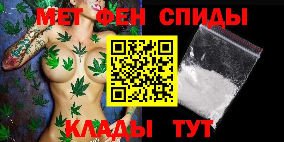 Метамфетамин  Метамфетамин кристалл  Вход с VPN  Еманжелинск  Метамфетамин кристалл 