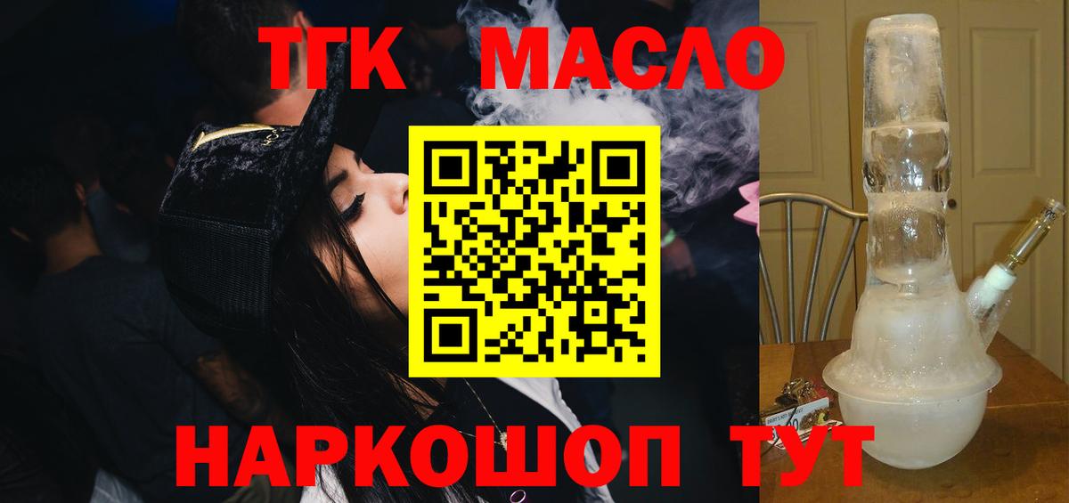 где найти наркотики  MEGA ссылки  Вход с VPN  Еманжелинск  Дистиллят ТГК жижа 