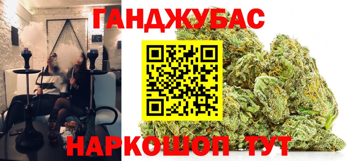 МАРИХУАНА тримм  Вход с VPN  Еманжелинск  Бошки марихуана план 